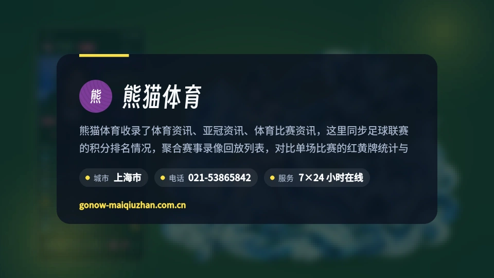 探索熊猫体育
